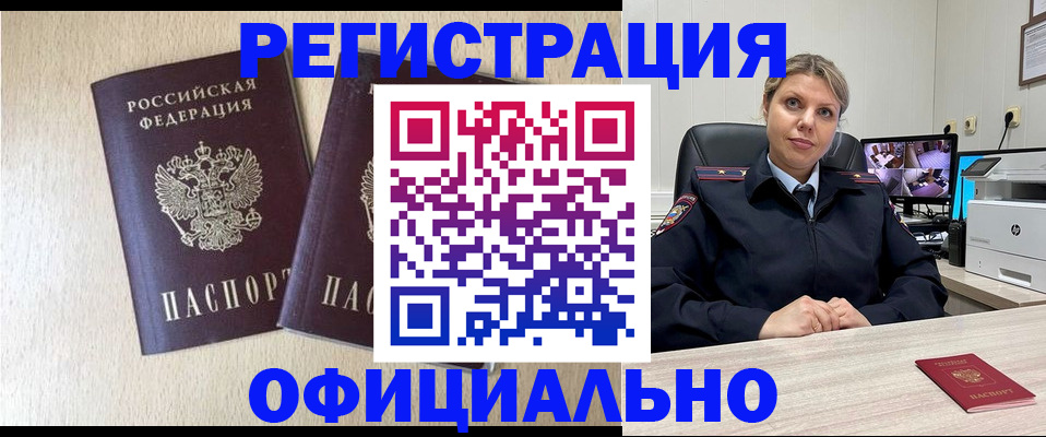 временная регистрация в квартире в Николаевске