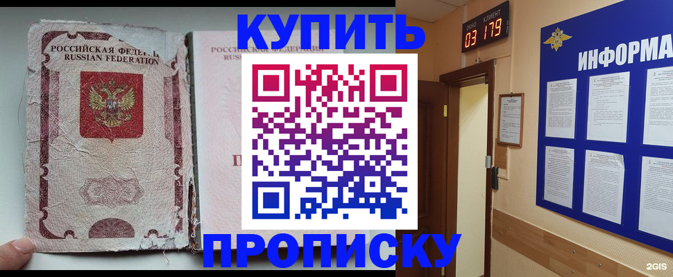 временная регистрация в Николаевске