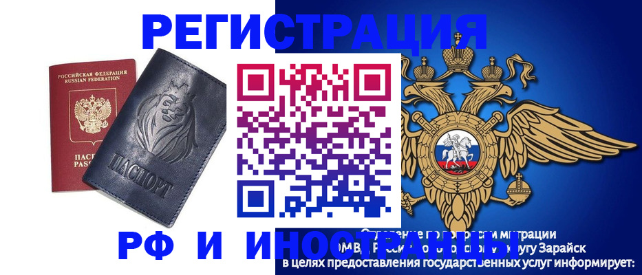 прописка для военкомата в Николаевске