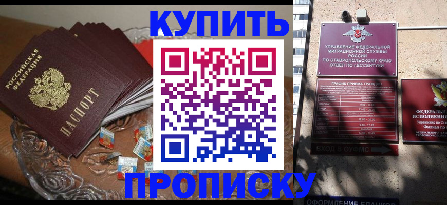 временная регистрация для всех в Николаевске